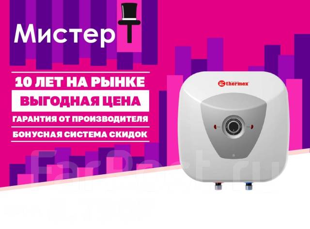 Thermex 15 u pro. Thermex h 10 u (Pro). Thermex h 15 u (Pro). Водонагреватель накопительный Thermex h 10 o (Pro). Thermex н 30-u Pro.