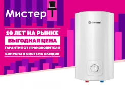 Thermex ����
