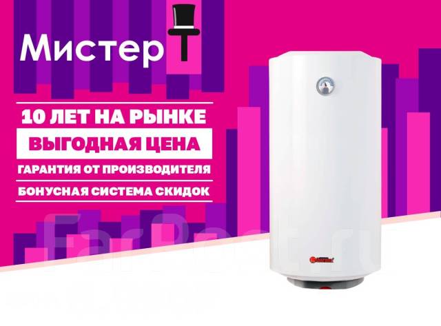 Водонагреватель накопит. Thermex ERD 50V Сухой ТЕН! в сети Мистер Т ...