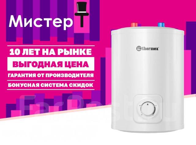 Водонагреватель накопительный Thermex IC (U) 15л в сети Мистер Т ...