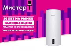 Thermex. 2����. ����