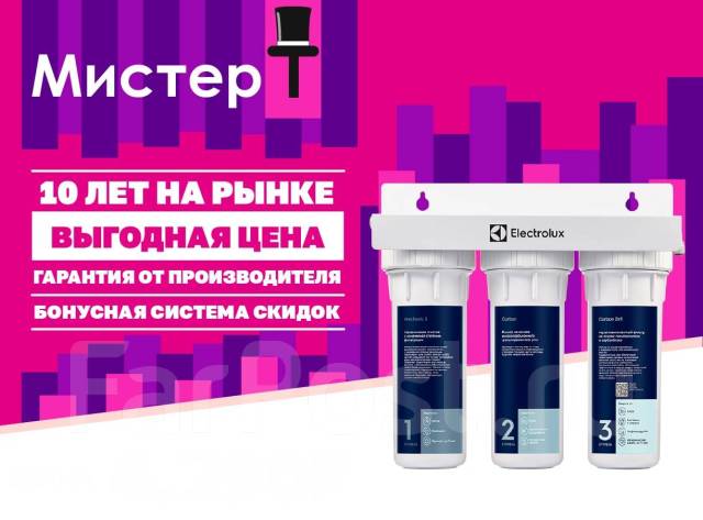 Фильтр для очистки воды Electrolux AquaModule SF в сети Мистер Т ...