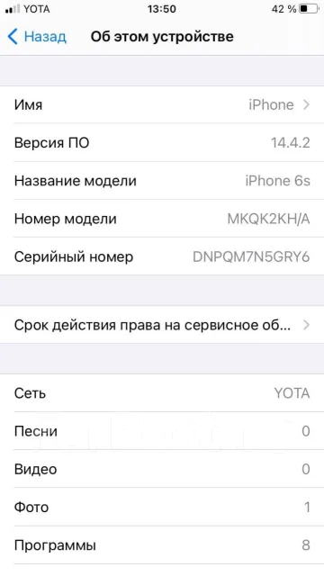 Apple iPhone 6s. �/�, �������, 4G LTE ����