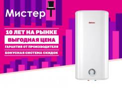 Thermex. 2����. ����