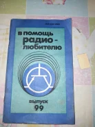 ����� � ������ �����-�������� ������ 99 1987 ��� ���� ����