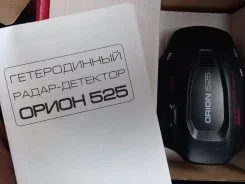 Orion ����