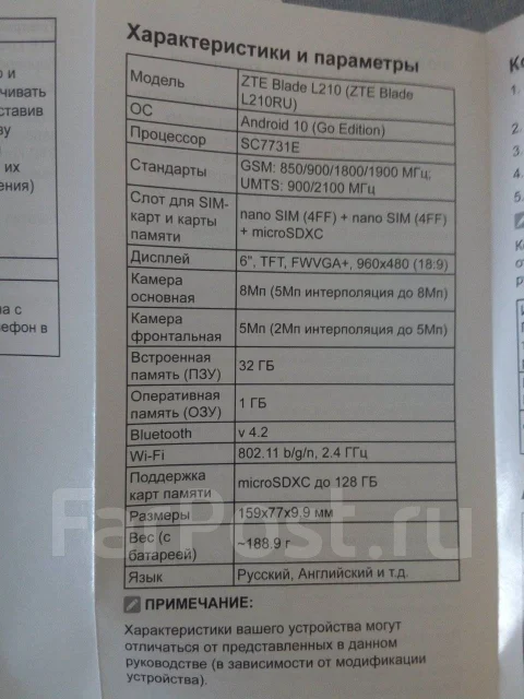 ZTE Blade L210. ����� ����