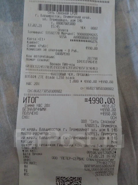 ZTE Blade L210. ����� ����