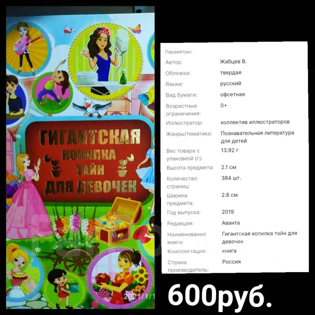 ������������ ��� �������, ����� ����