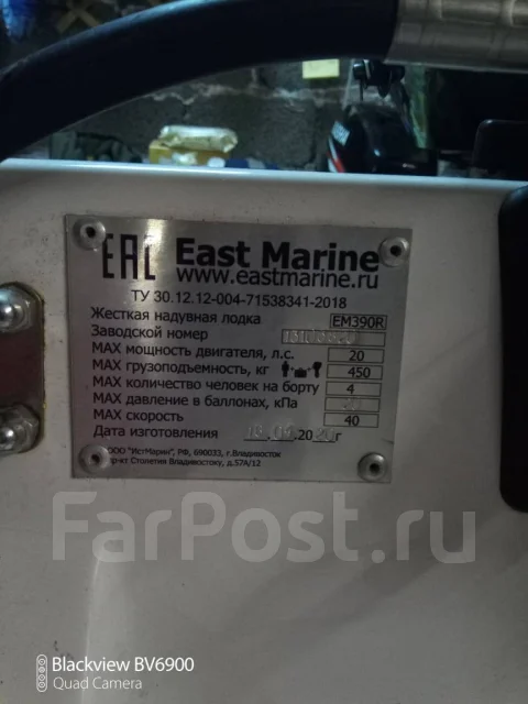 East Marine. 2020 ���, ����� 3,9��., ��������� ���������, 10��.�., ������ ����