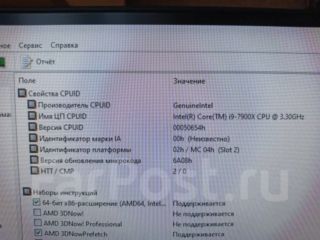Intel Core i9-7900X ����