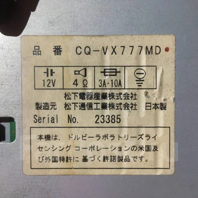 Panasonic CQ-VX777MD ����
