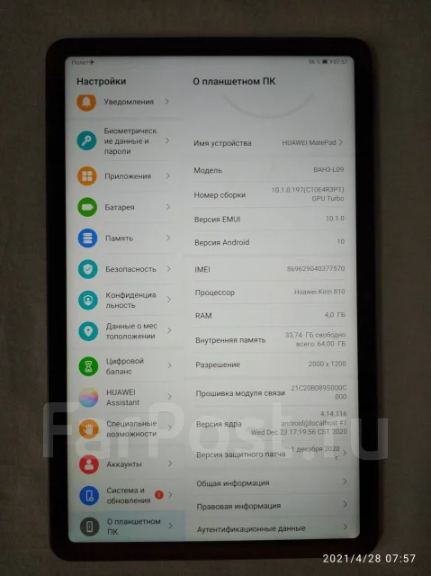 Huawei MatePad ����