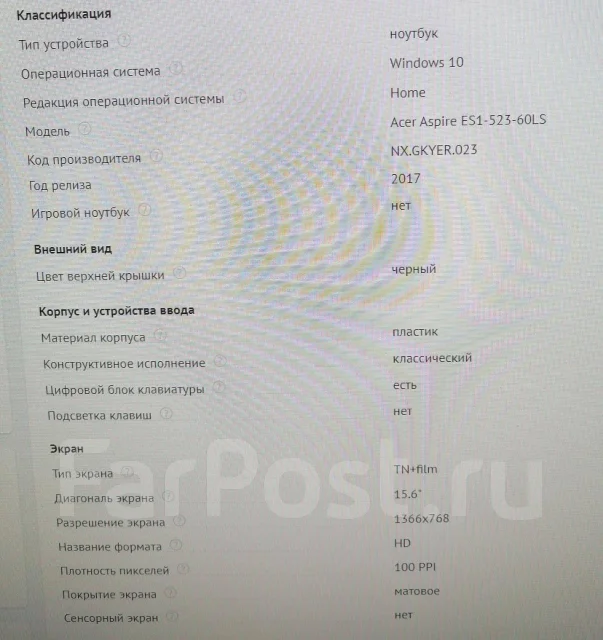 Acer Aspire ES1-523. 15.6", 2����, ��� 4 ��, ���� 500���, WiFi: 1, Bluetooth: 1, ����������� �� 6��. ����