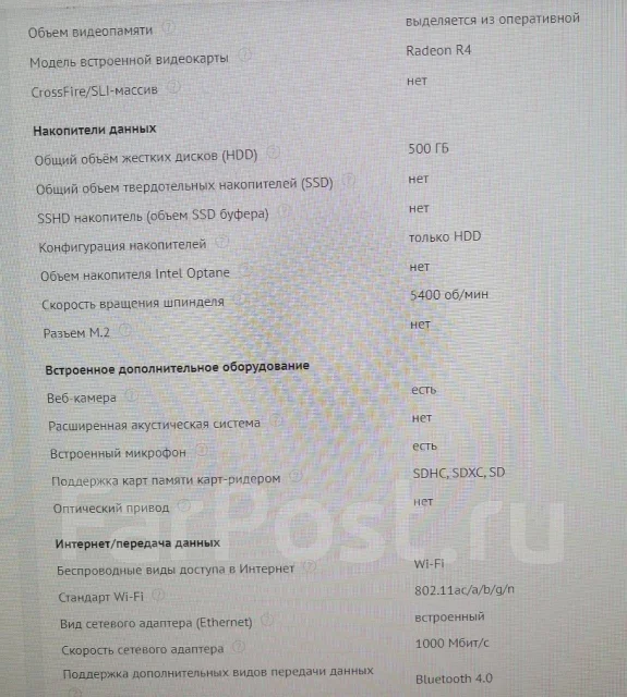 Acer Aspire ES1-523. 15.6", 2����, ��� 4 ��, ���� 500���, WiFi: 1, Bluetooth: 1, ����������� �� 6��. ����