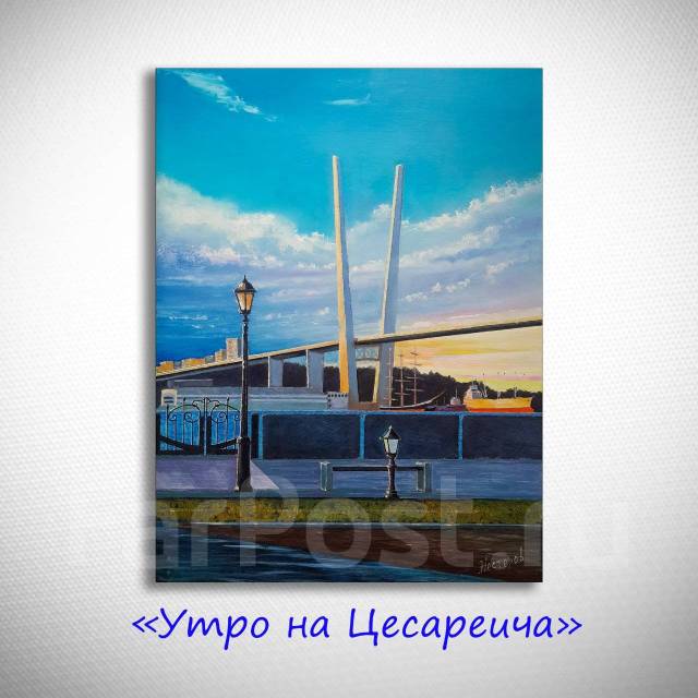 Картина "Утро на Цесаревича". Холст, масло. Нестеров. Владивосток ...