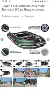 Stormline Adventure Standart. 2019 ���, ����� 5��., ��������� ��� ���������, 60��.�. ����