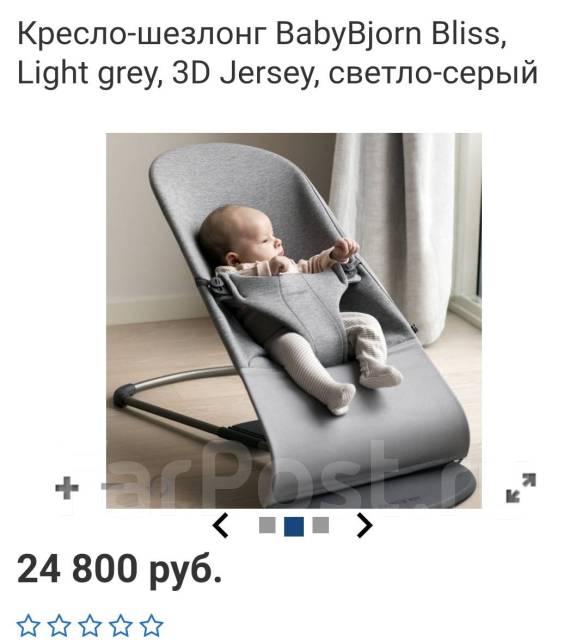 Babybjorn игрушка для кресла шезлонга