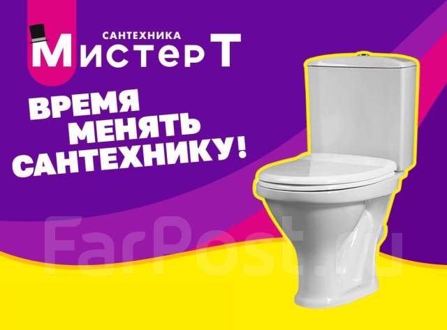 Унитаз напольный Santeri \"Вита\" в сети Мистер Т - Сантехника и ...