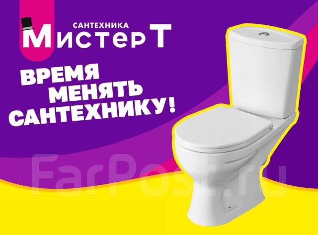Унитаз напольный Santeri \"Ультра\" в сети Мистер Т - Сантехника и ...