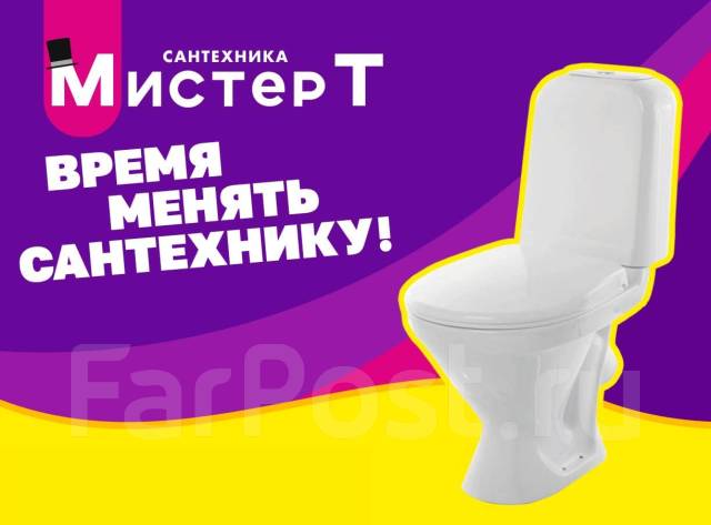 Унитаз напольный Sanita \"Самарский\" комфорт в сети Мистер Т, в наличии ...