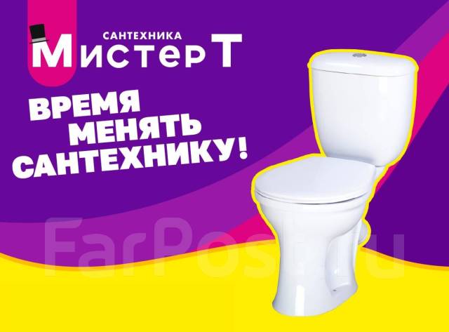 Унитаз напольный Santeri \"Виктория\" белый в сети Мистер Т - Сантехника ...