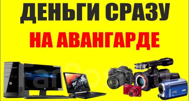 Сдать Ноутбук В Ломбард Цена В Новосибирске