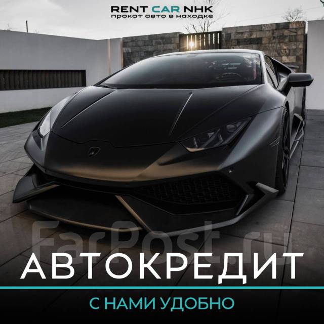 Авто под выкуп находка