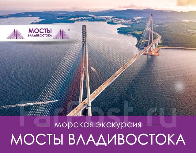 Посмотреть Фото Владивостока