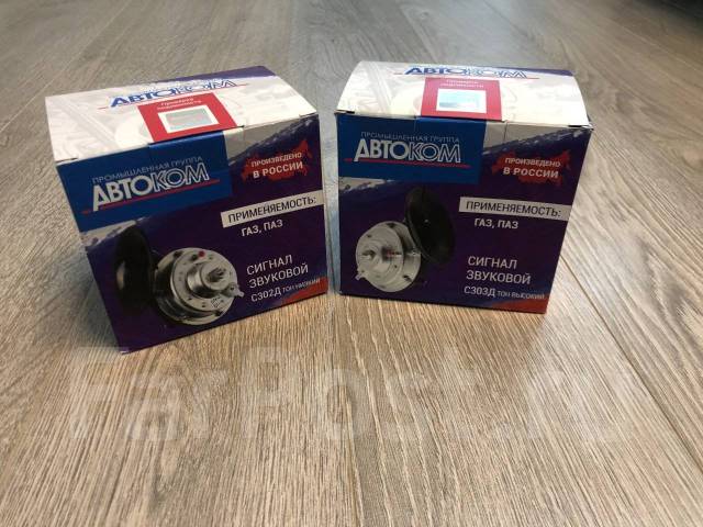 Звуковой Сигнал Волга Клаксон Гудок Волговские Сигналы Россия Оригинал ...