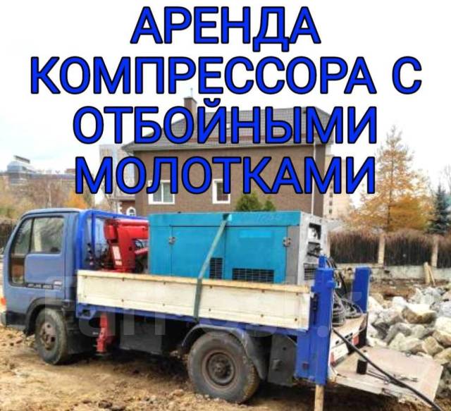 Форпост аренда авто владивосток