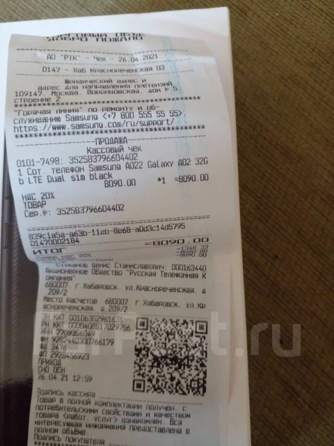 Samsung Galaxy A02. �����, ������ ����