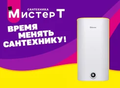 Thermex. 2����. ����