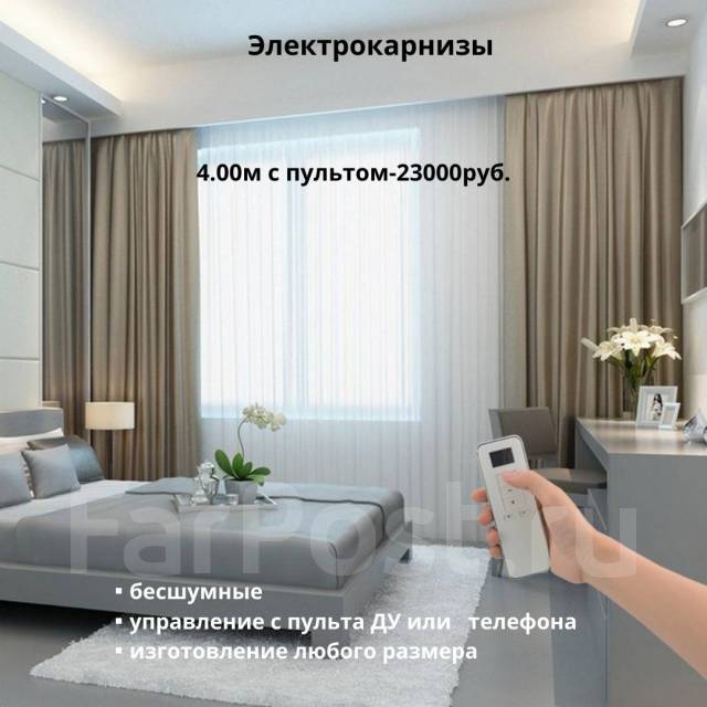 Электрокарниз Xiaomi. Карниз электрический. В наличиие - Для дома во ...