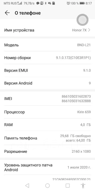 Honor 7X. �/�, �����, 4G LTE ����