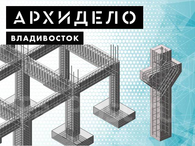 Расчет и проектирование строительных конструкций. КЖ, КМ, КД ...