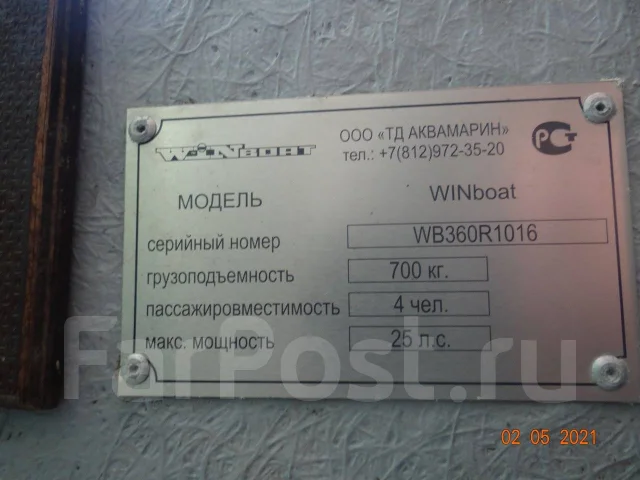 Winboat 360RF Sprint. 2013 ���, ����� 3,6��., ��������� ���������, 15��.�., ������ ����
