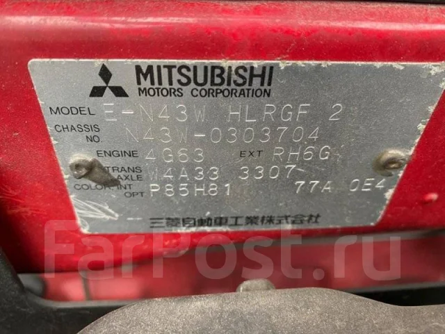 Mitsubishi Chariot. N43W, 4G63 ����