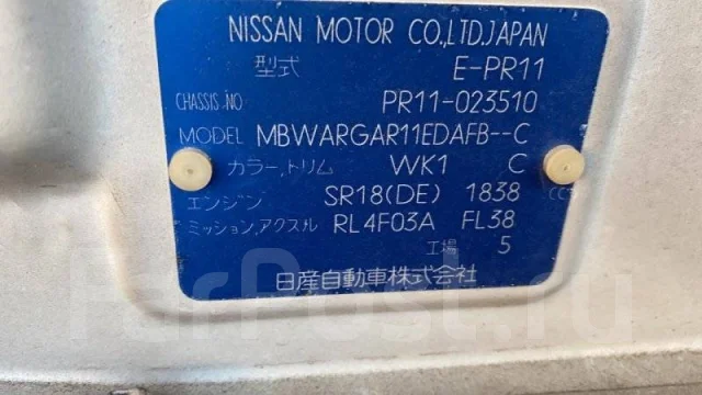 Nissan Presea. PR11, SR18 ����