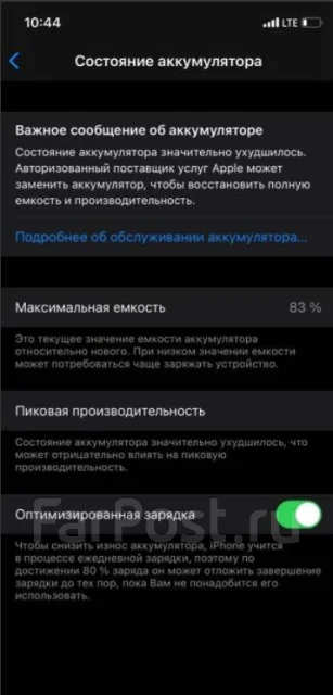 Apple iPhone X. �/�, �����, 3G, 4G LTE, NFC ����