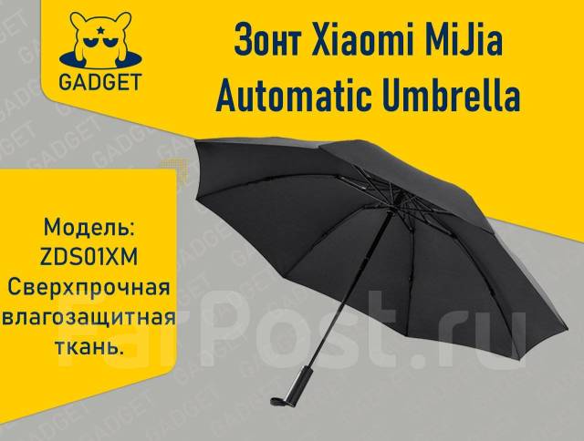 xiaomi mijia automatic umbrella zds01xm