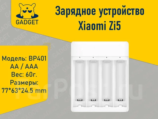 Аккумуляторы xiaomi aa