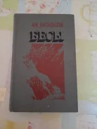 ����� ����� ���������� ����������� ���� 1989 ��� ����