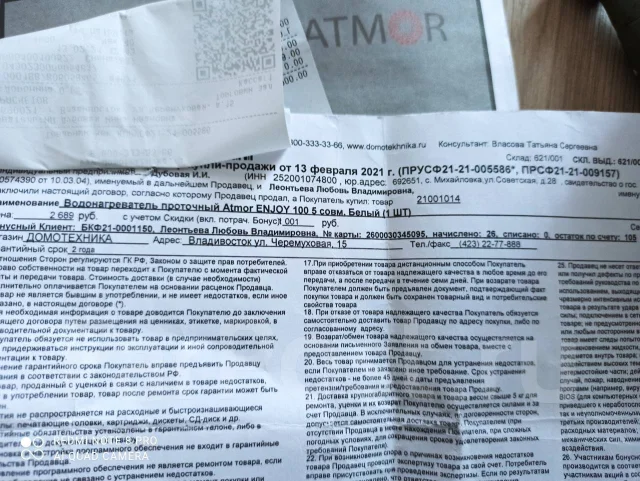 Atmor. 5 000����. ����