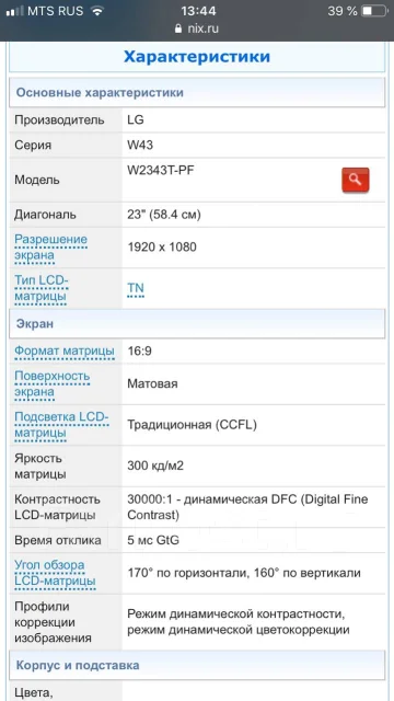 LG. 23" ����