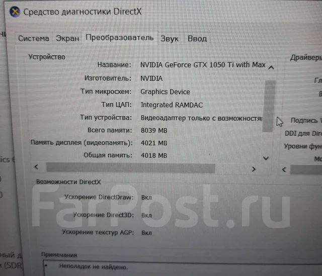 MSI GF63 8RD. 15.6", 2,2����, ��� 8 ��, ���� 1 000���, WiFi: 1, Bluetooth: 1, ����������� �� 7��. ����