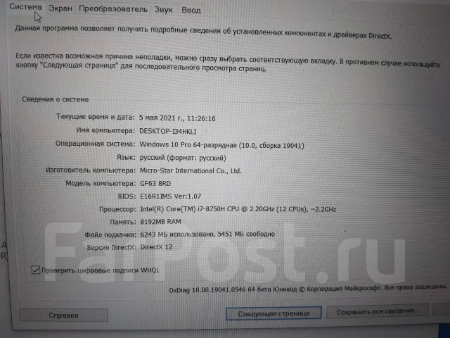 MSI GF63 8RD. 15.6", 2,2����, ��� 8 ��, ���� 1 000���, WiFi: 1, Bluetooth: 1, ����������� �� 7��. ����