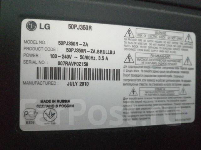 Lg 50pj350r нет изображения