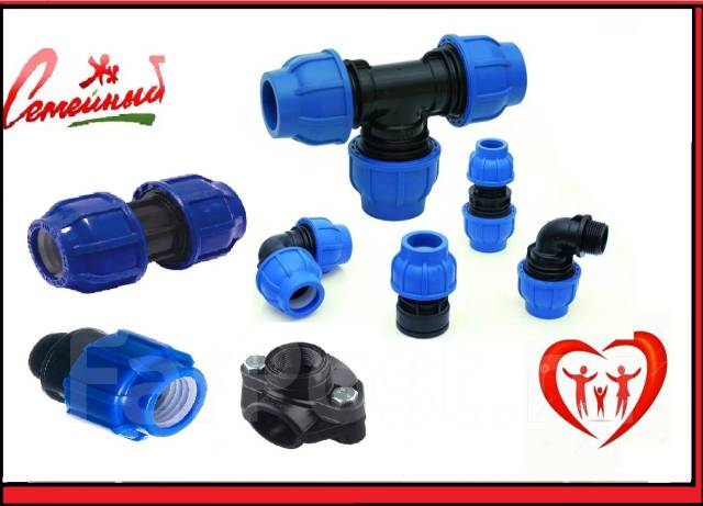Фитинги компрессионные труб ПНД . Россия - Сантехника и водоснабжение ...