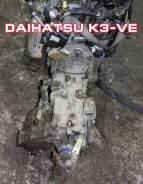 МКПП Daihatsu K3-VE | Установка, гарантия, доставка, кредит